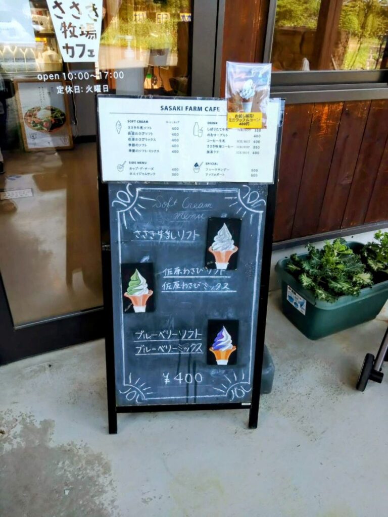 ワサビソフト