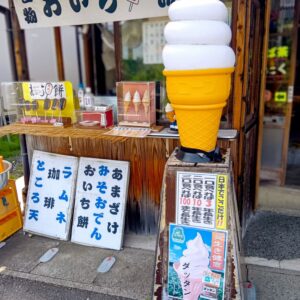 デコ屋敷
