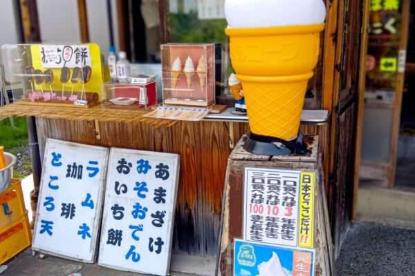 デコ屋敷