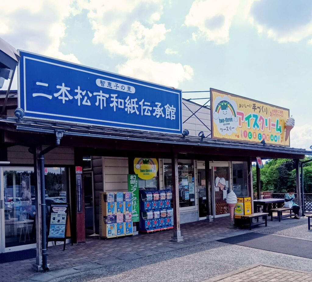 和紙ソフト